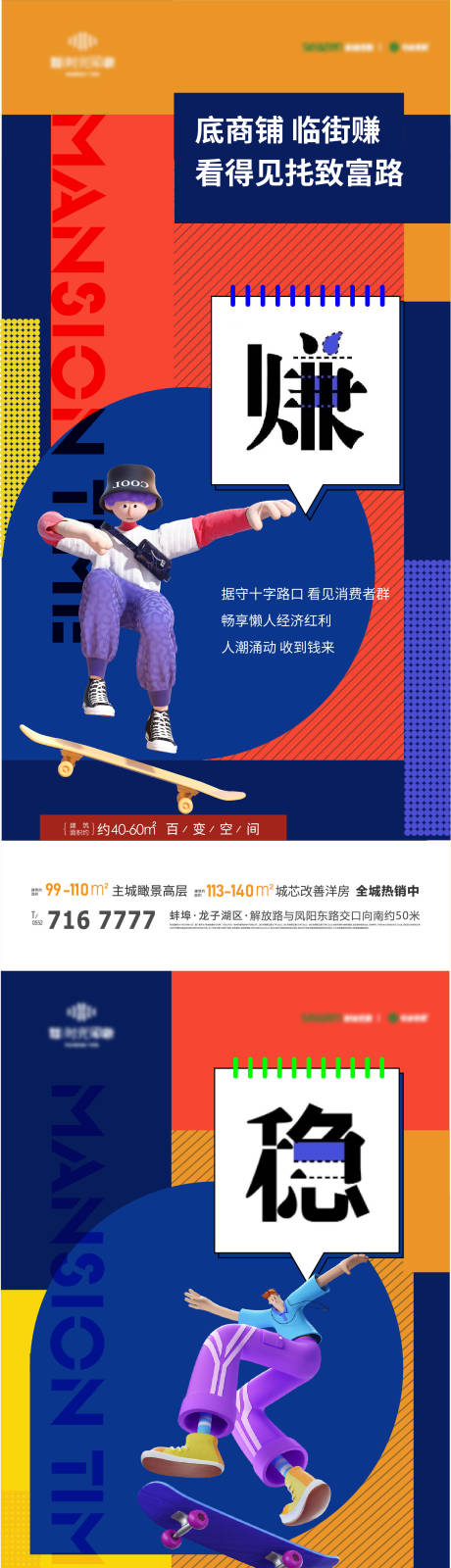 源文件下载【享设计】搜索编号：63100009300262814【商铺系列】