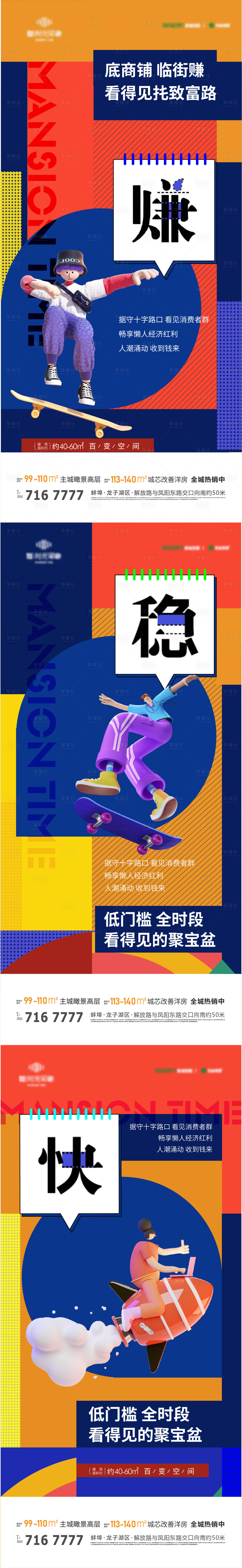 源文件下载【享设计】搜索编号：63100009300262814【商铺系列】