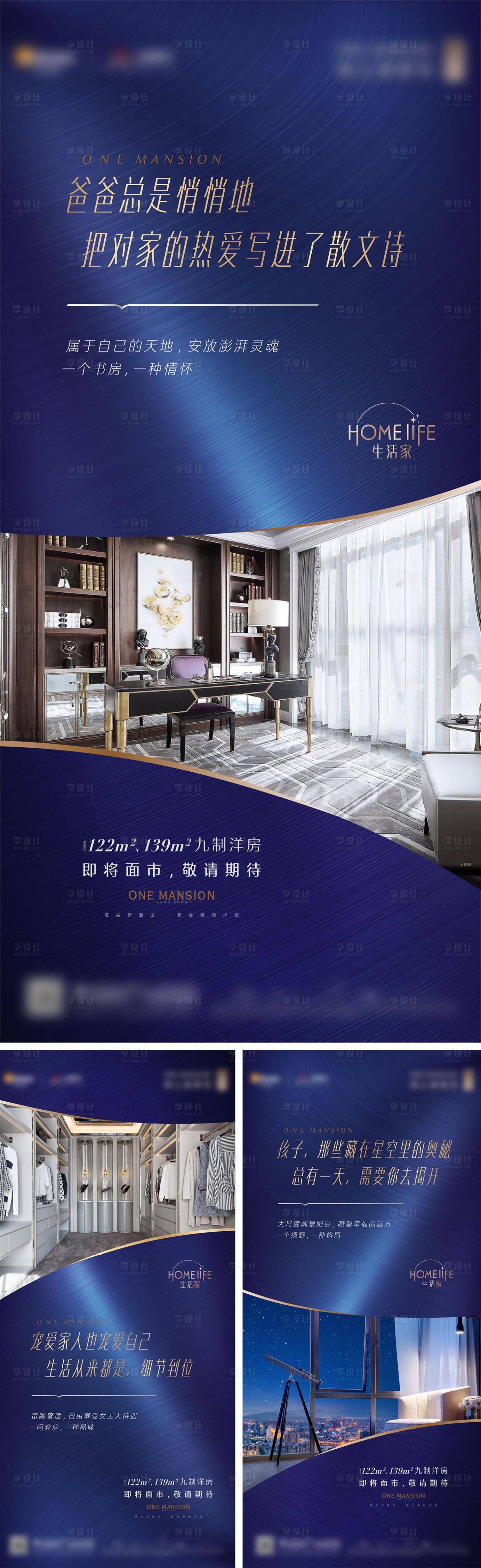 源文件下載【享設(shè)計】搜索編號：70490009392915230【洋房精裝價值刷刷屏】