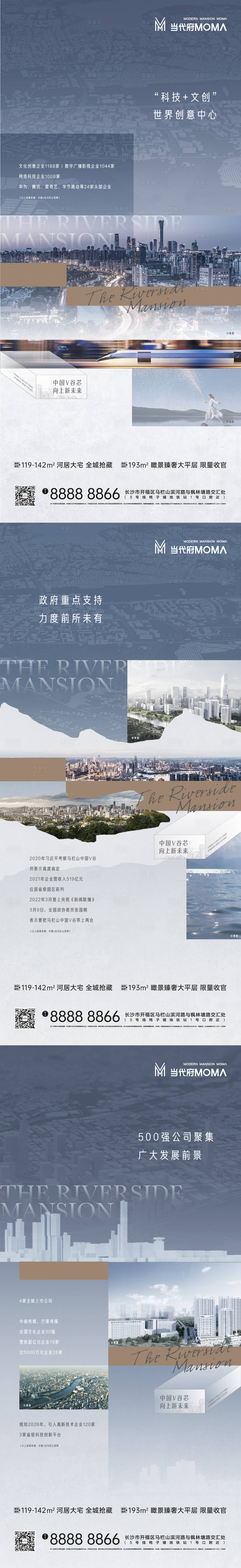 源文件下載【享設計】搜索編號：82180009322989105【地產地段價值輸出系列微信稿】
