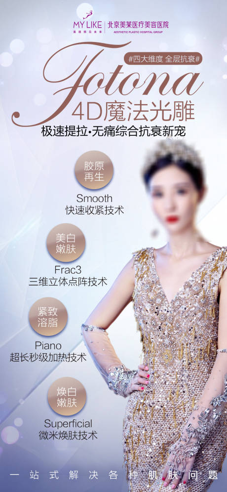 源文件下载【享设计】搜索编号：23160009428314720【4D魔法光雕海报】