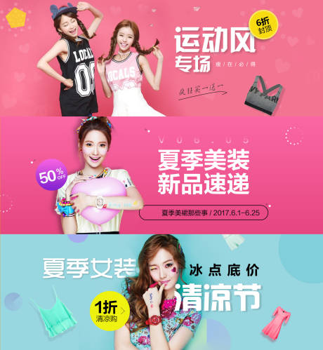 源文件下载【女装电商活动banner】编号：75770009522042614