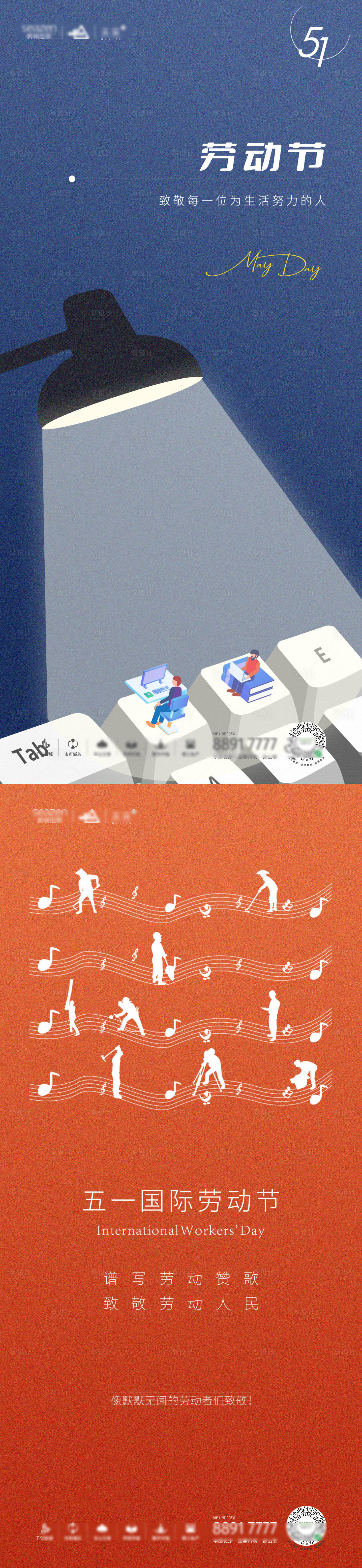 源文件下载【享设计】搜索编号：31700009398459818【五一劳动节简约海报】