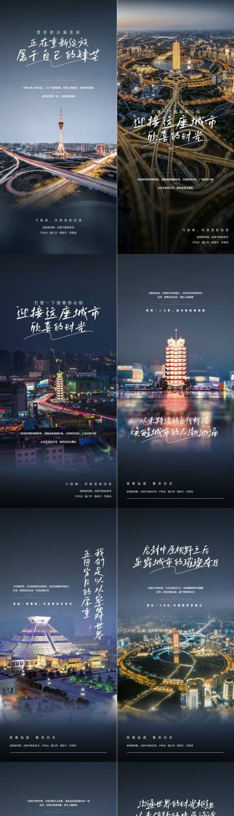 源文件下載【城市防疫海報】編號：38980009431705673