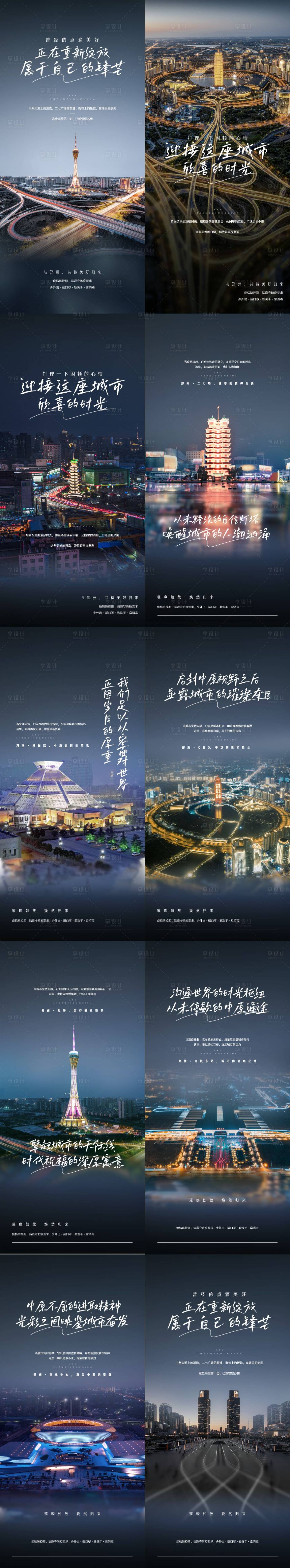 源文件下载【城市防疫海报】编号：20220413142846354