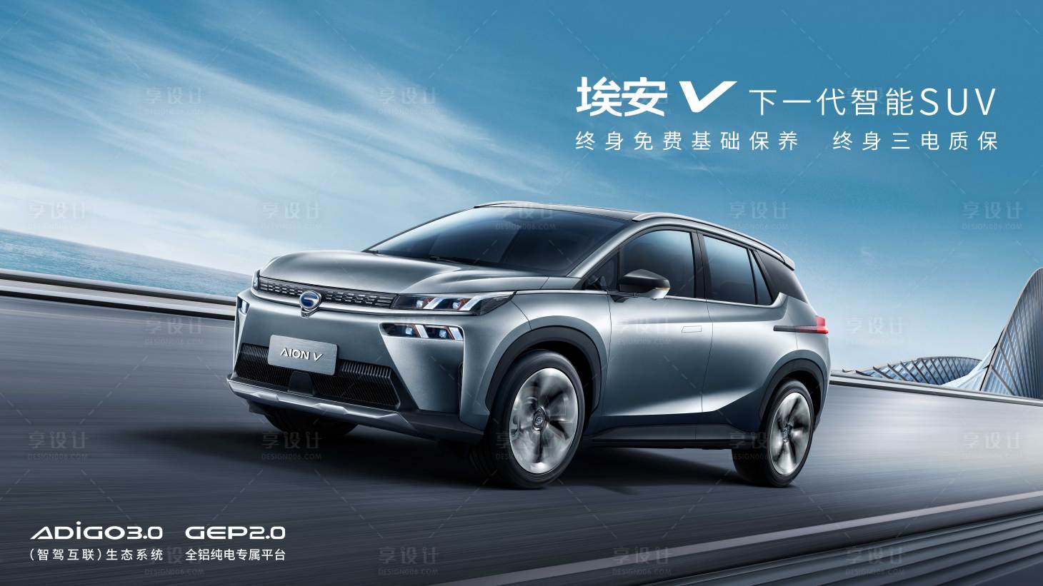 源文件下載【享設計】搜索編號：36290009574871619【汽車主視覺下一代智能SUV終身免費基】