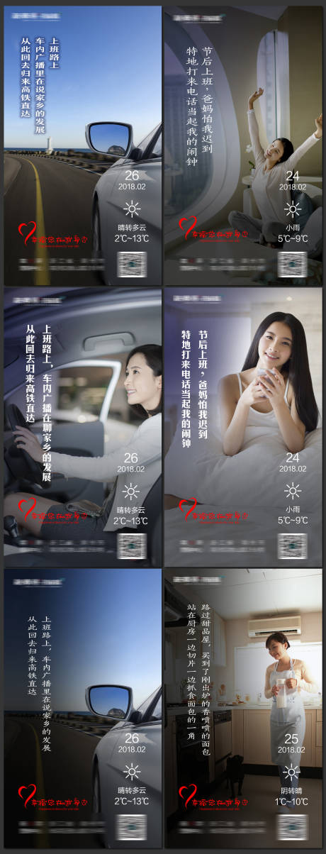 源文件下載【上班族城市溫馨生活價值系列海報】編號：81620009327537995