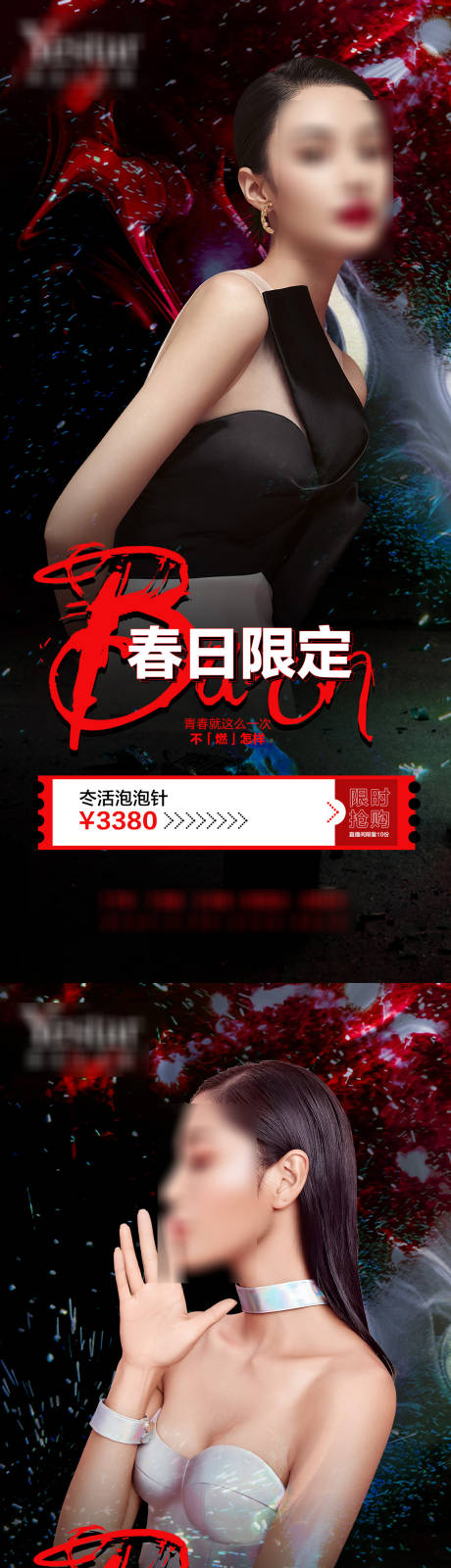 源文件下载【享设计】搜索编号：82330009349421630【医美 】