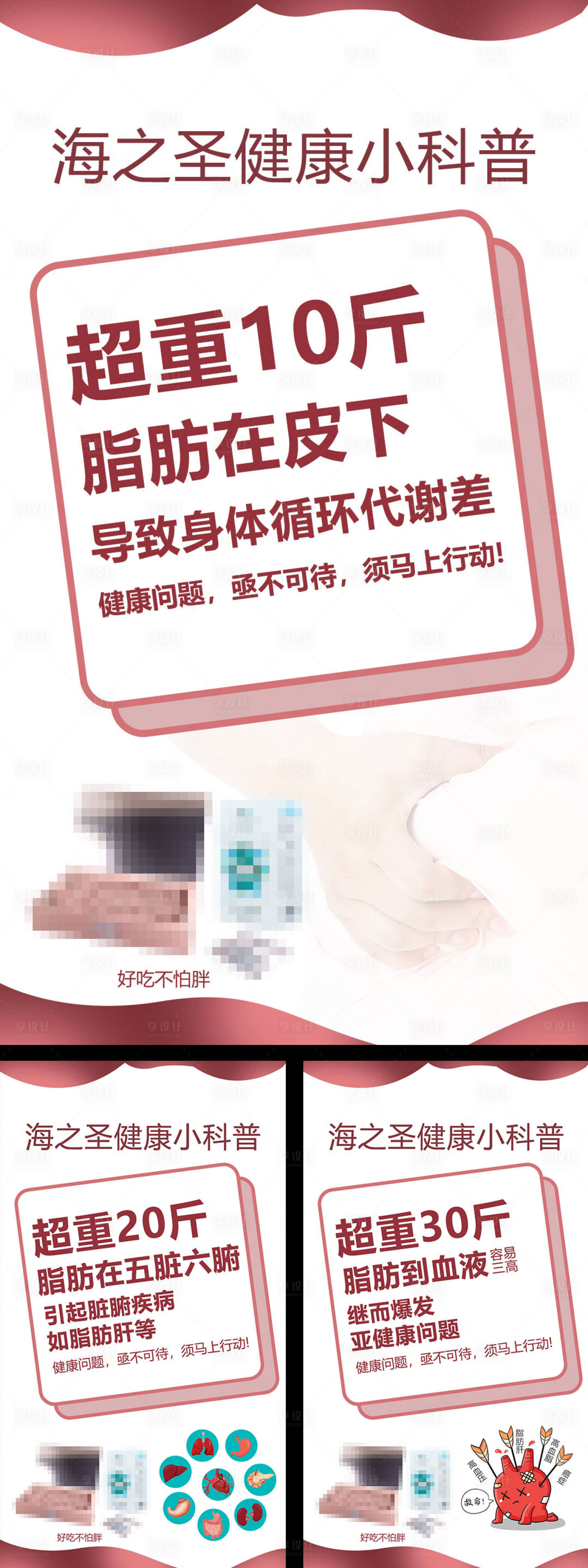 源文件下載【享設計】搜索編號：81460009269484990【產品簡約招商海報】