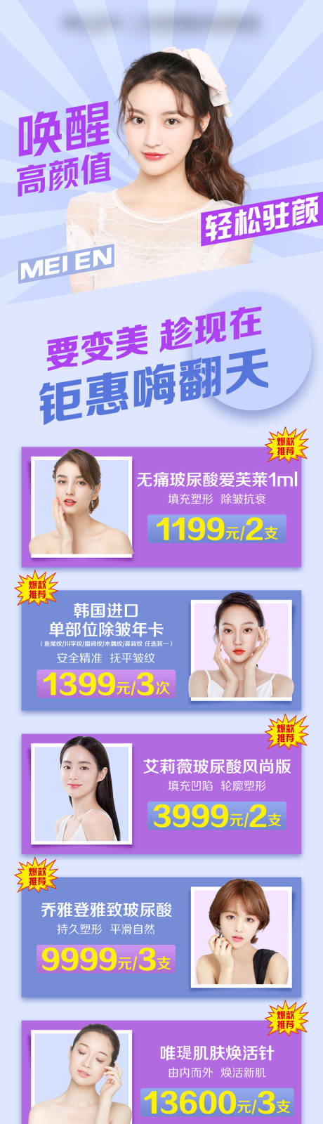 源文件下载【医美焕美政策】编号：58260009284731776
