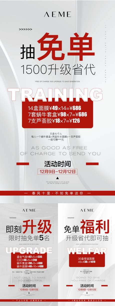 源文件下载【享设计】搜索编号：89020009714742051【微商活动系列图】