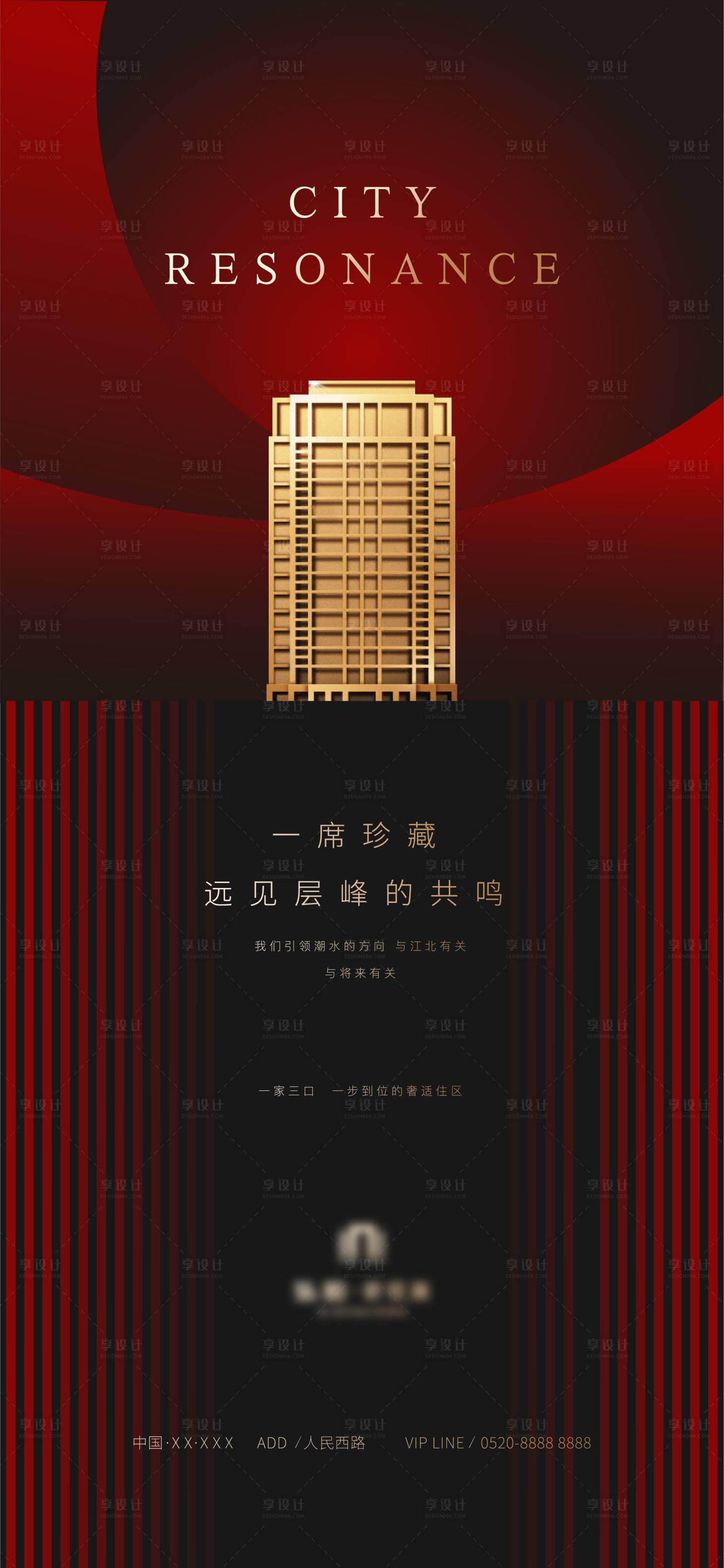 源文件下載【享設計】搜索編號：52140009522058493【紅盤海報】