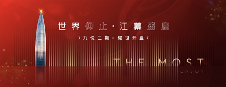 源文件下載【享設計】搜索編號：56390009522606621【展板】