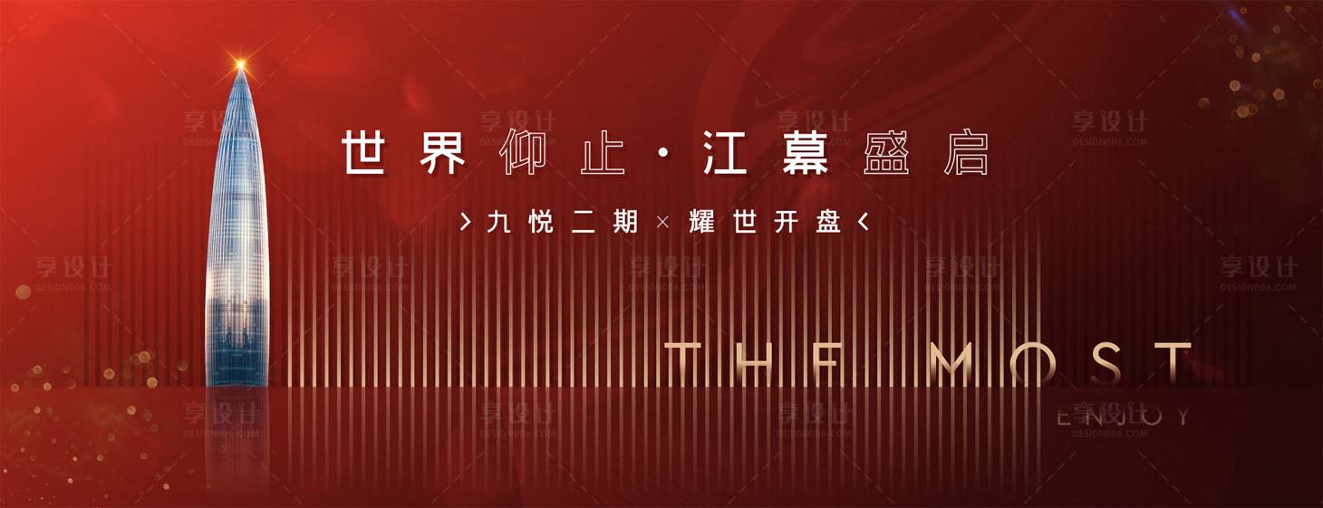 源文件下載【享設計】搜索編號：56390009522606621【展板】