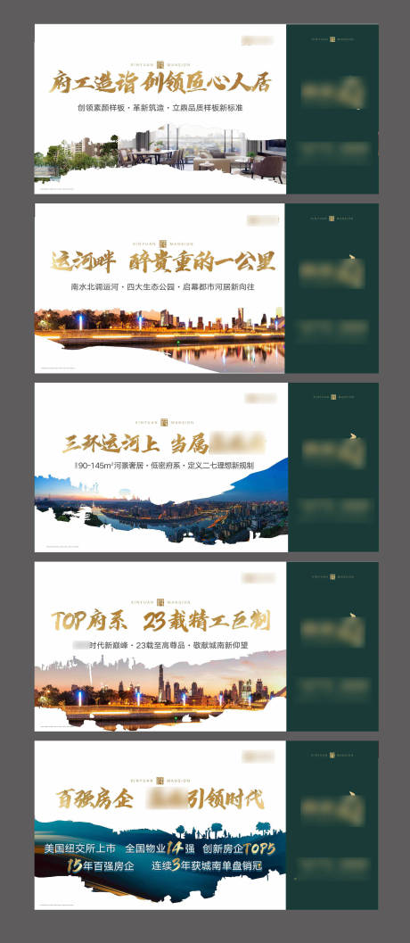 源文件下载【房地产围挡广告展板】编号：89870009354805961