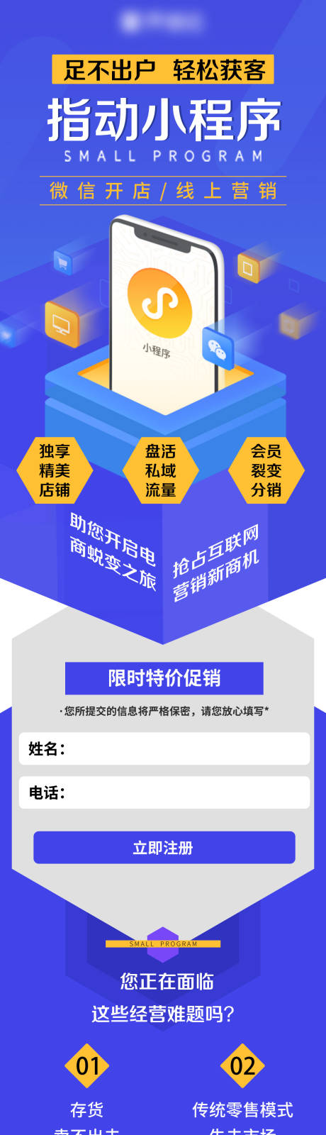 源文件下载【小程序APP招商加盟详情页】编号：20220408170949330