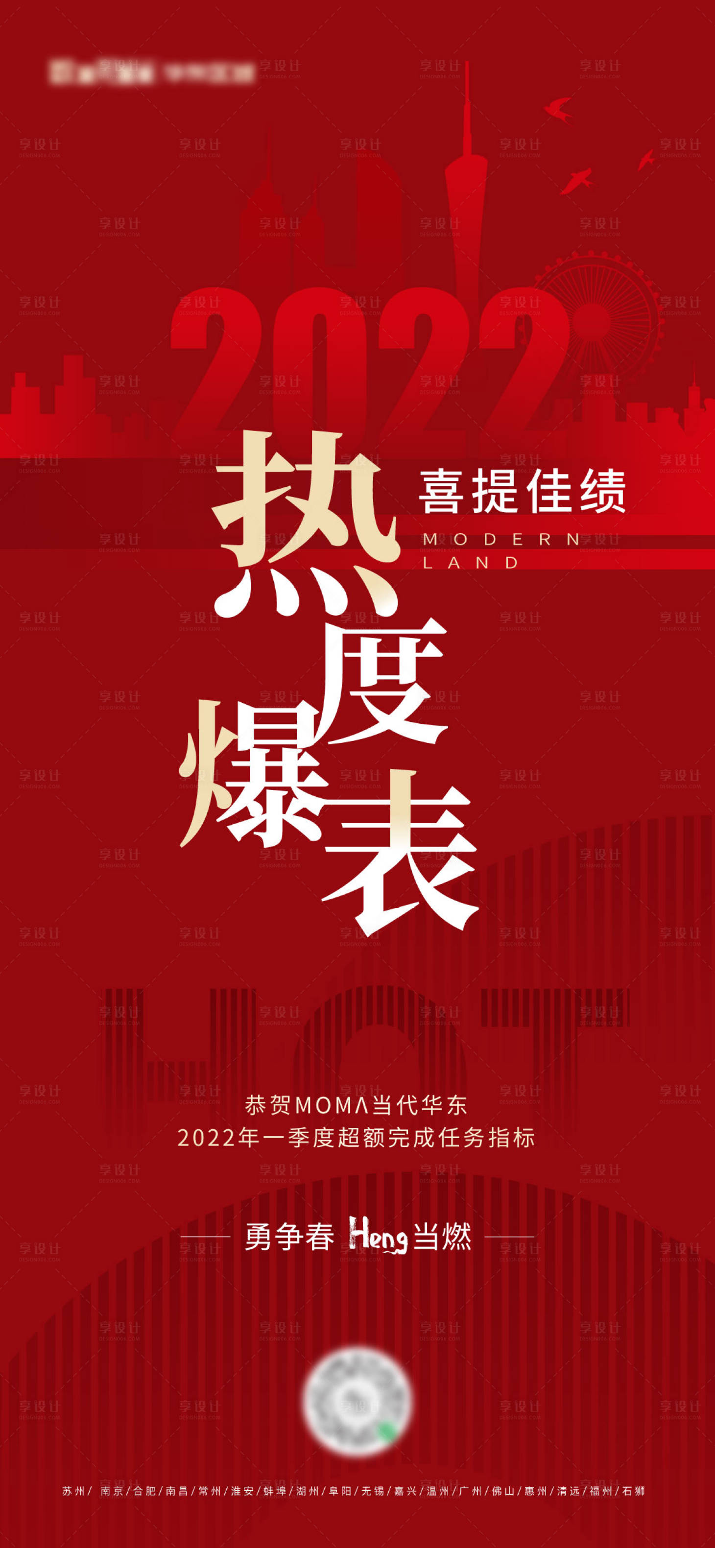 源文件下载【享设计】搜索编号：72800009376339952【地产热销稿】