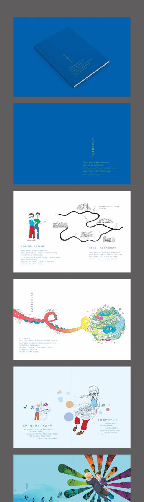 源文件下载【儿童教育画册】编号：91170009486945761