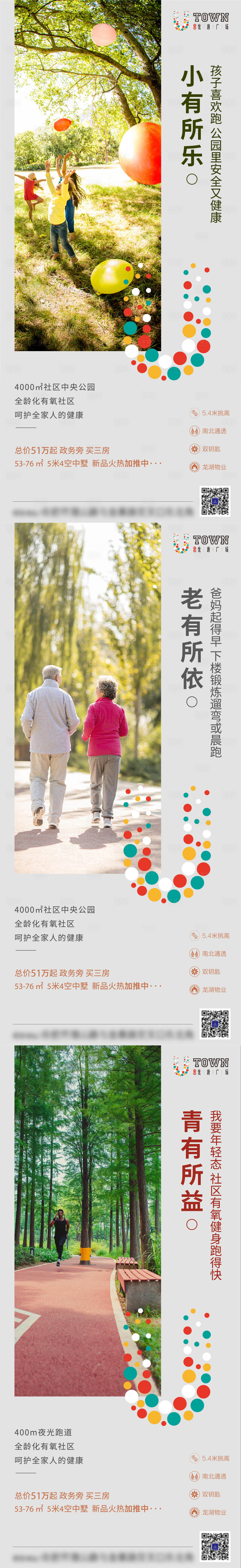 源文件下载【享设计】搜索编号：16770009593671510【价值点单图2】