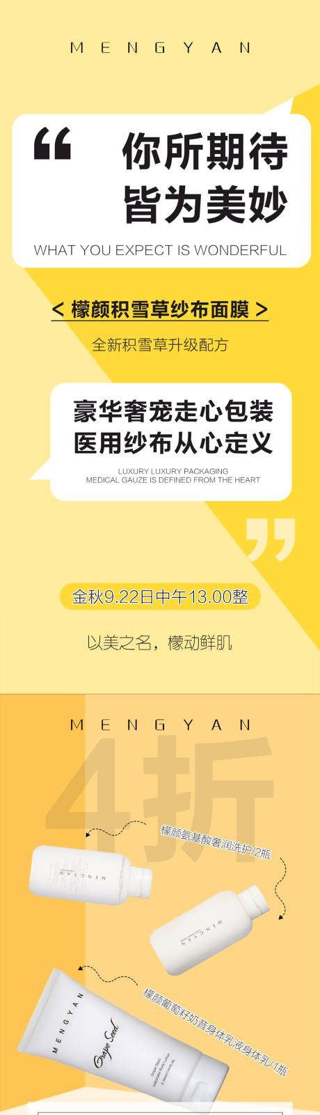 源文件下载【微商护肤医美造势预热招商系列海报】编号：20220401215935881