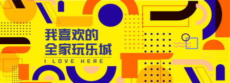 源文件下載【享設計】搜索編號：21720009374808383【簡約時尚商場圍擋】