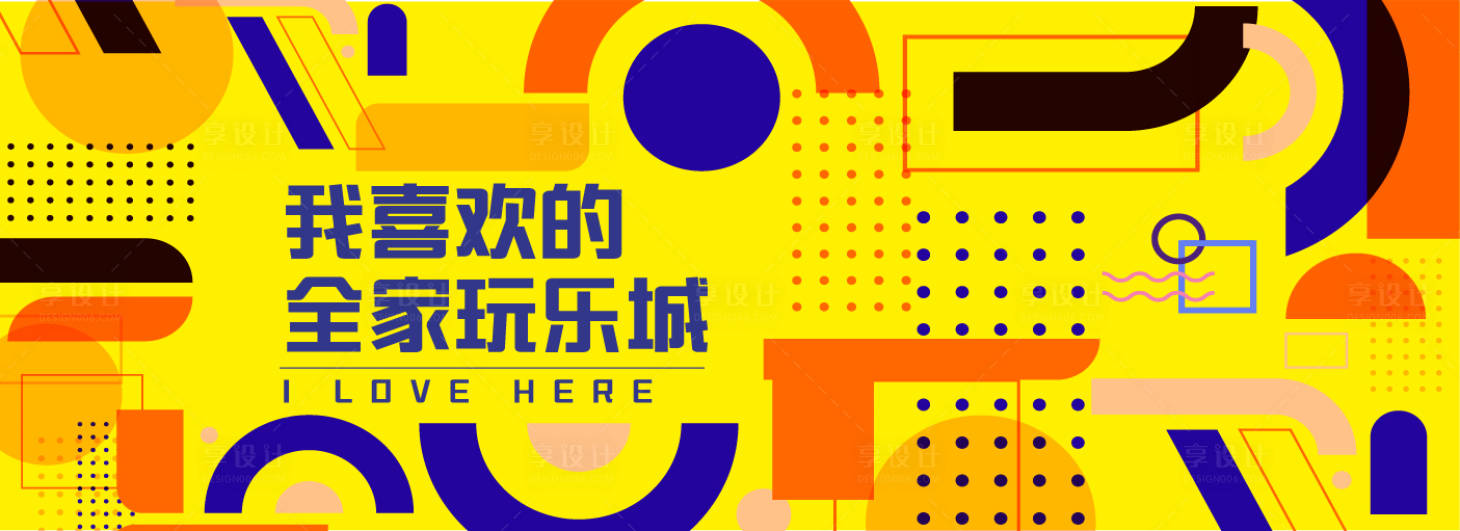 源文件下載【享設計】搜索編號：21720009374808383【簡約時尚商場圍擋】