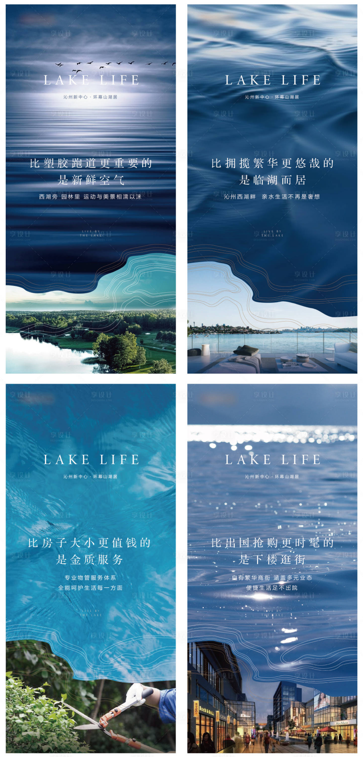 源文件下載【享設計】搜索編號：75580009725202552【湖居地產海報】