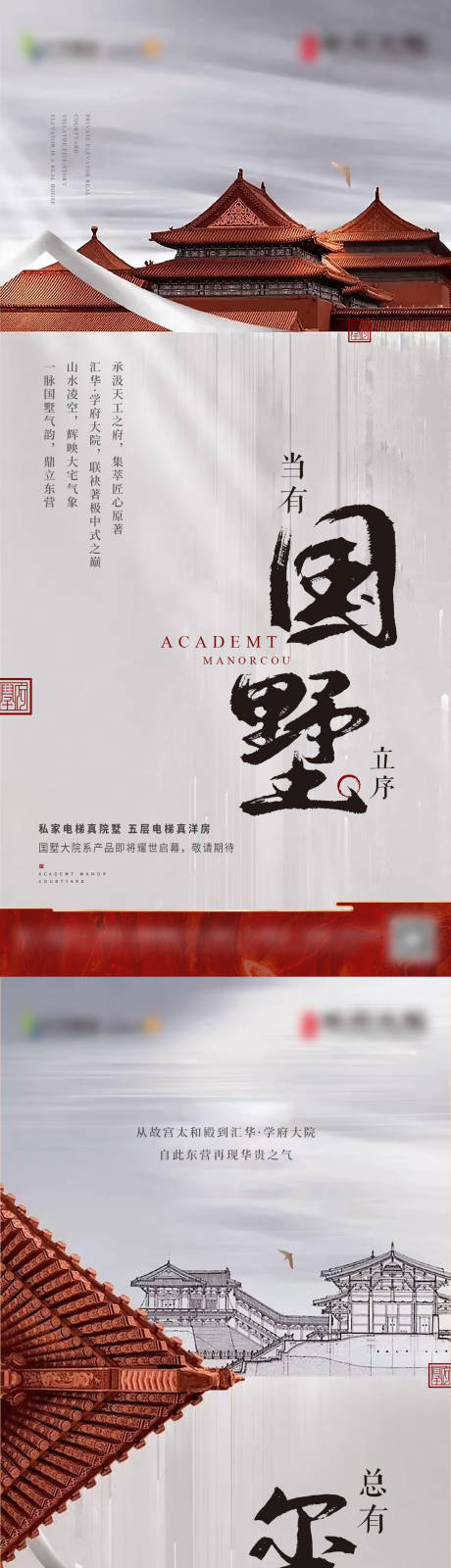 源文件下载【地产 】编号：97340009743068823