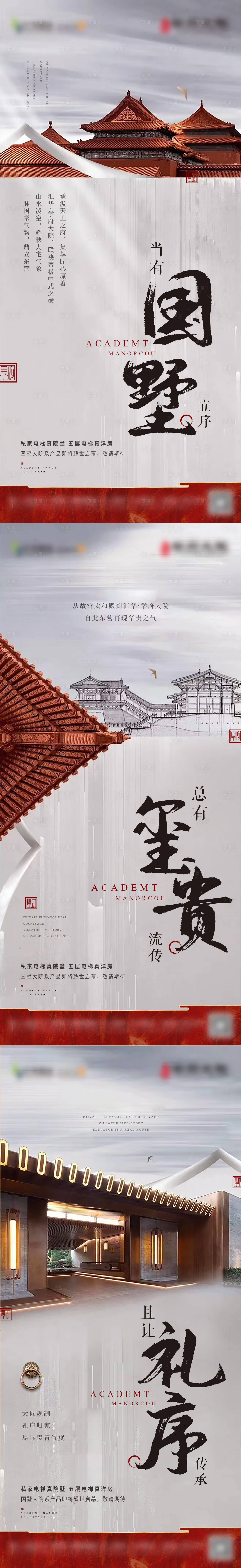 源文件下載【享設計】搜索編號：97340009743068823【地產 】