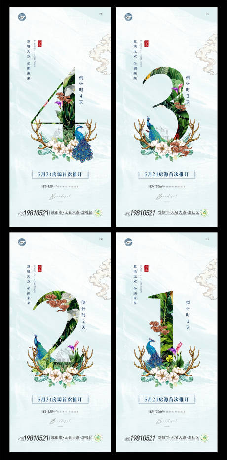 源文件下载【倒计时】编号：26490009338537310