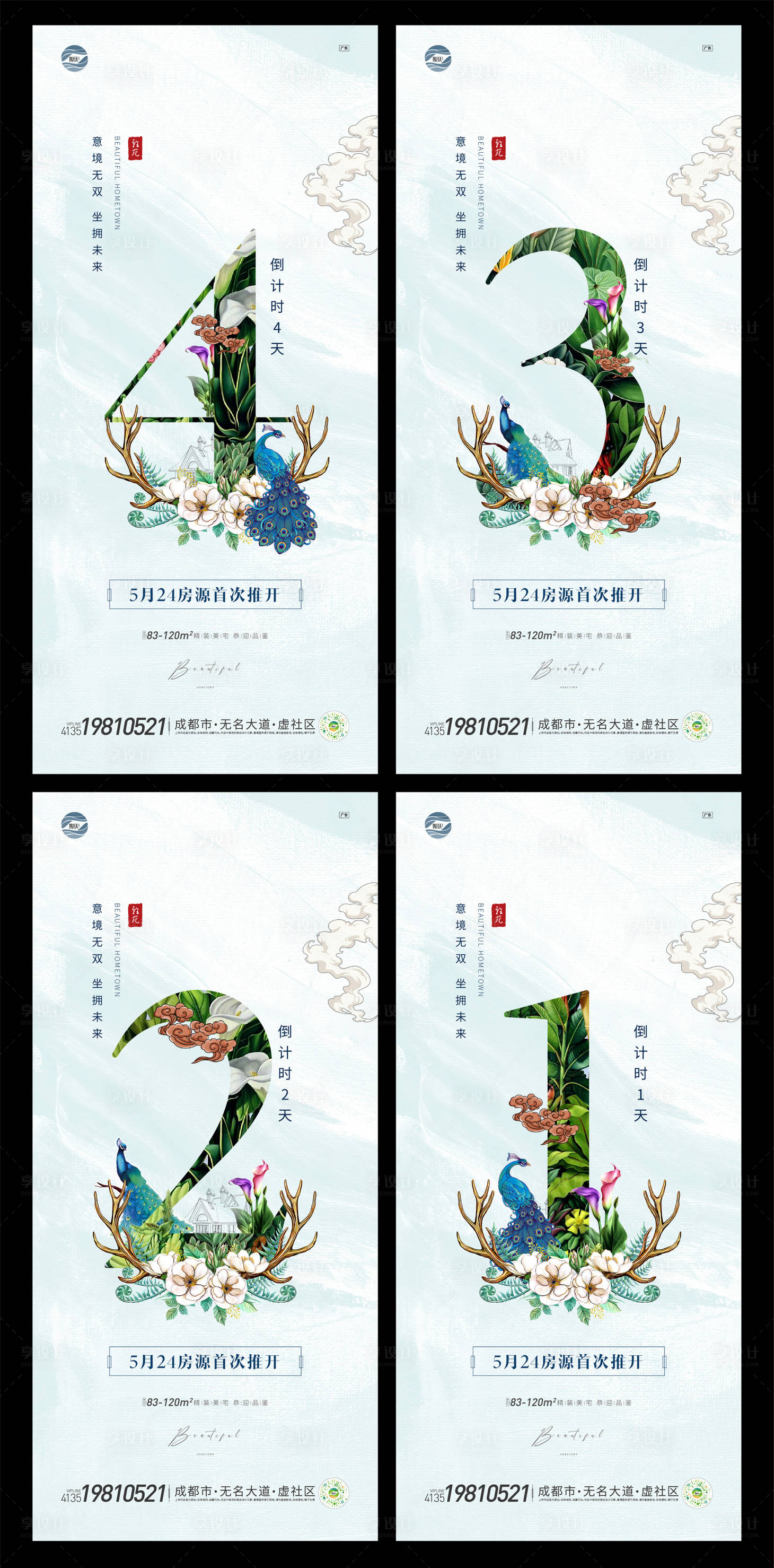 源文件下载【享设计】搜索编号：26490009338537310【倒计时】