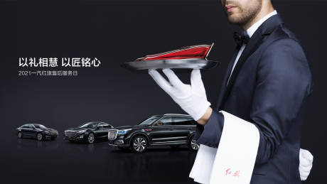 源文件下载【汽车服务海报】编号：34990009701453170
