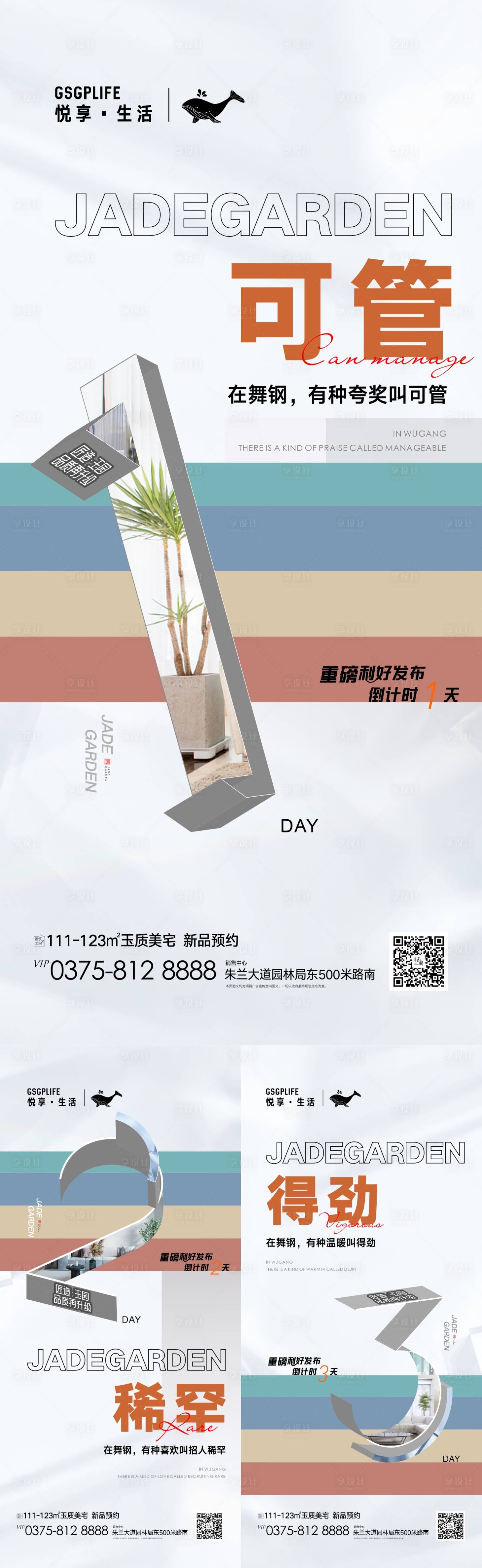 源文件下載【倒計時系列】編號：48430009609603417