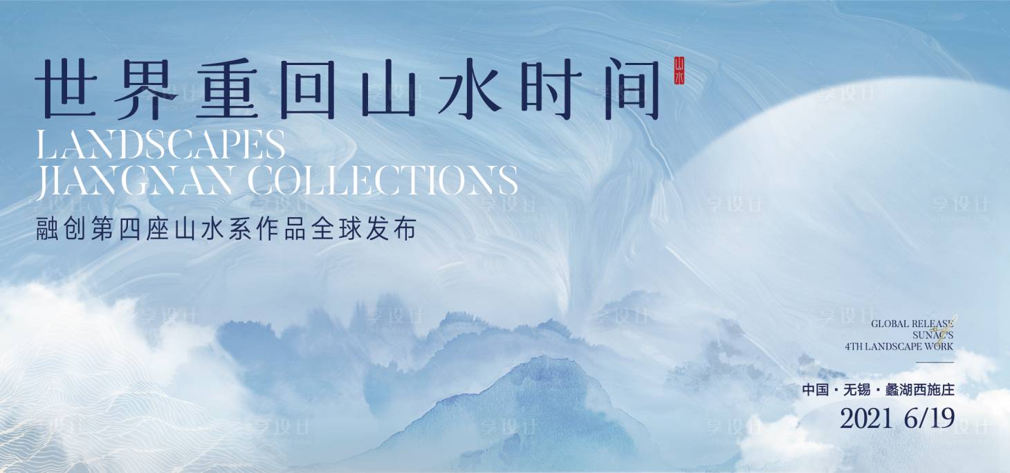 源文件下载【享设计】搜索编号：69720009461104565【展厅开放主画面】