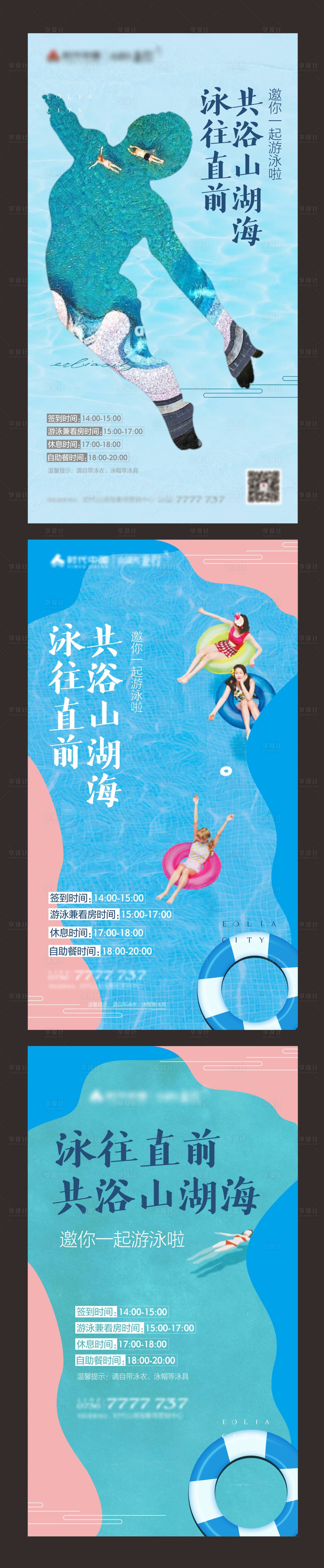 源文件下载【游泳活动微信】编号：72660009755112217