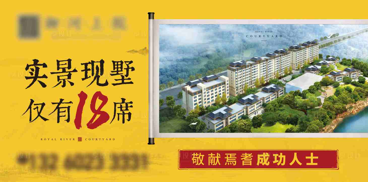 源文件下載【享設(shè)計】搜索編號：94190009287626007【實景現(xiàn)房熱銷海報】