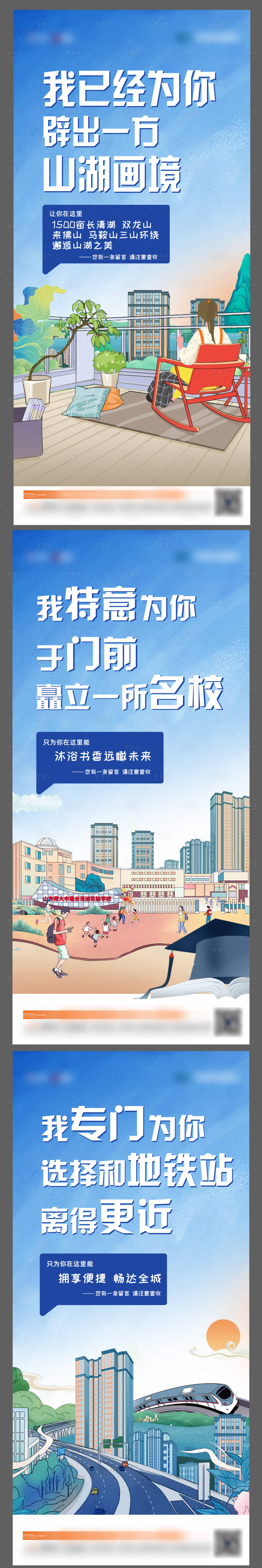 源文件下载【手绘蓝色地产高层洋房单图】编号：10270009452313434