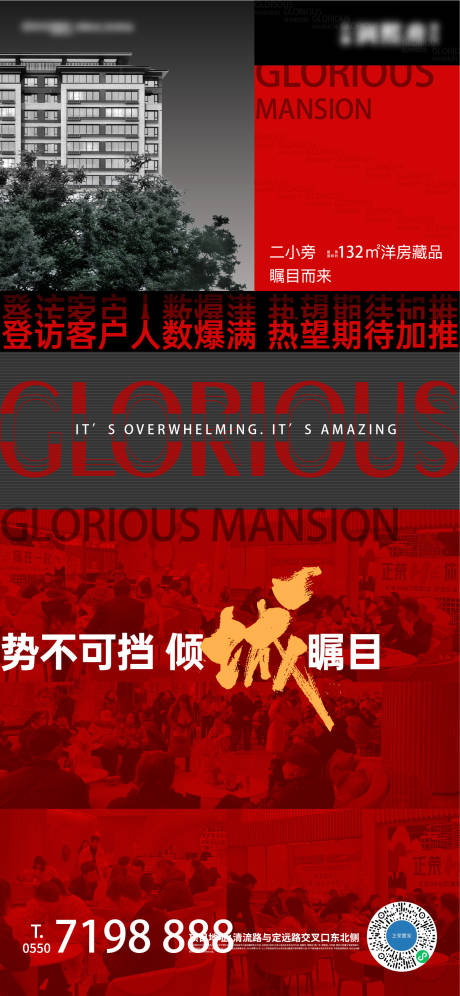 源文件下载【地产热销洋房海报】编号：22660009684668727