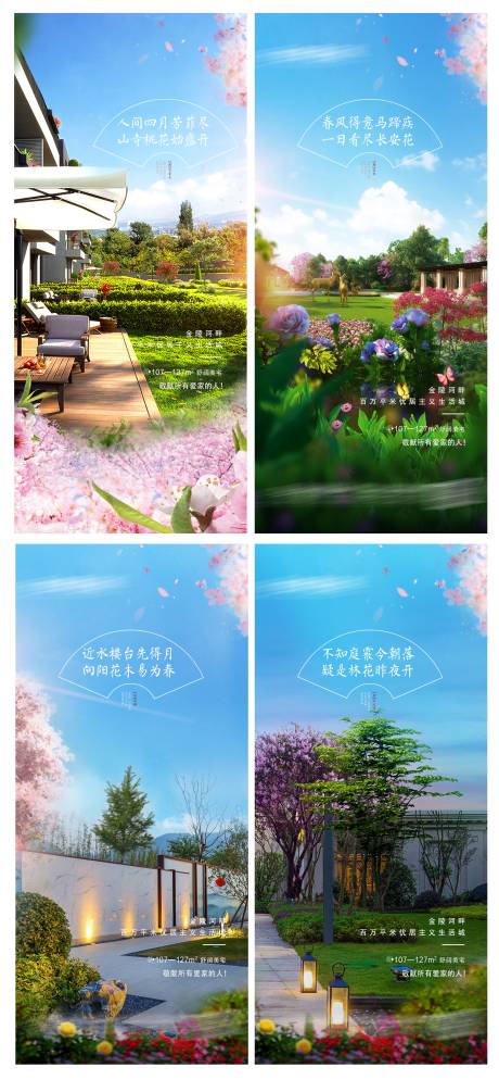 源文件下载【地产花之诗词系列微信稿】编号：39300009347451234