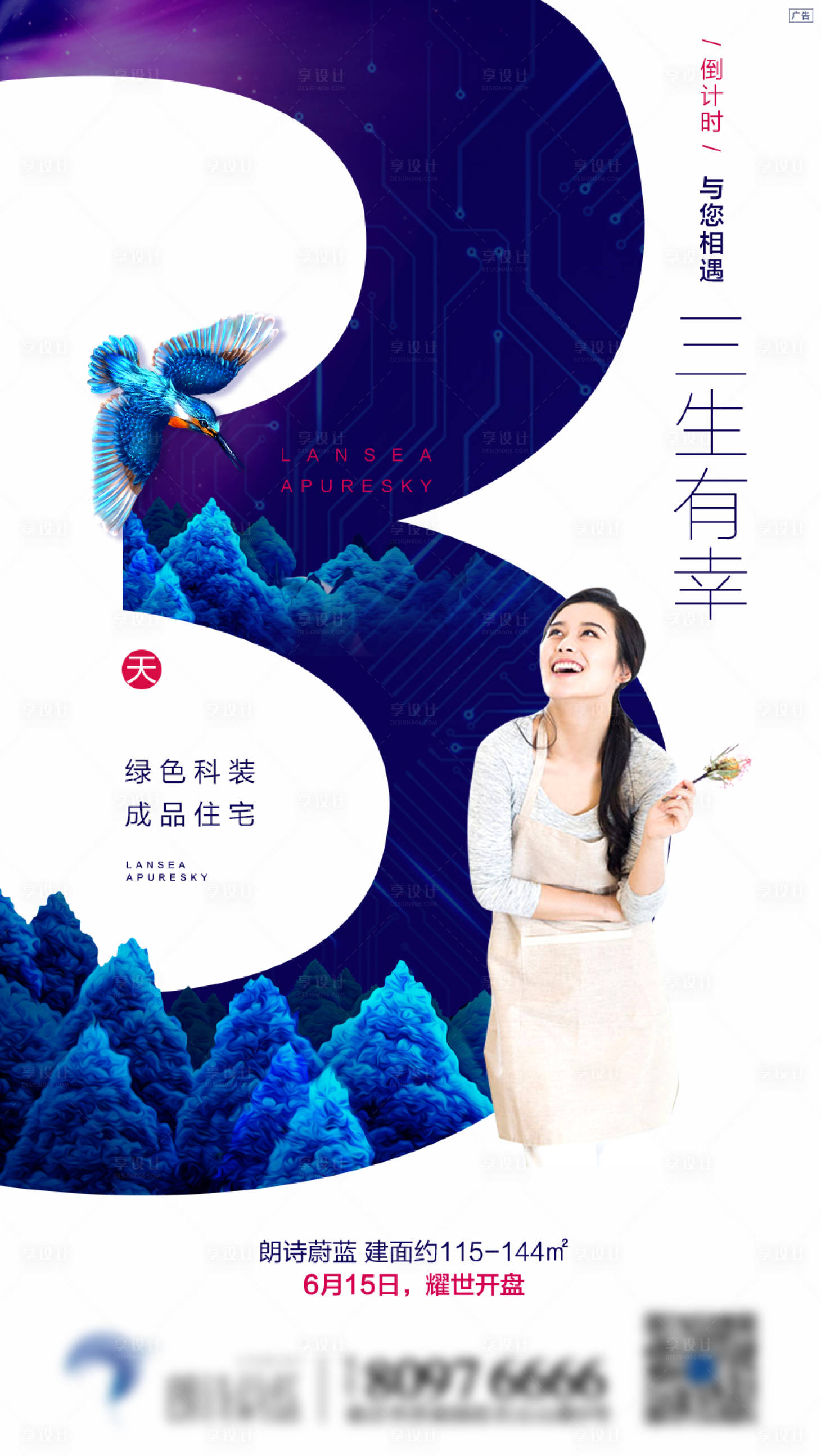 源文件下載【倒計時微信海報】編號：23630009465297300