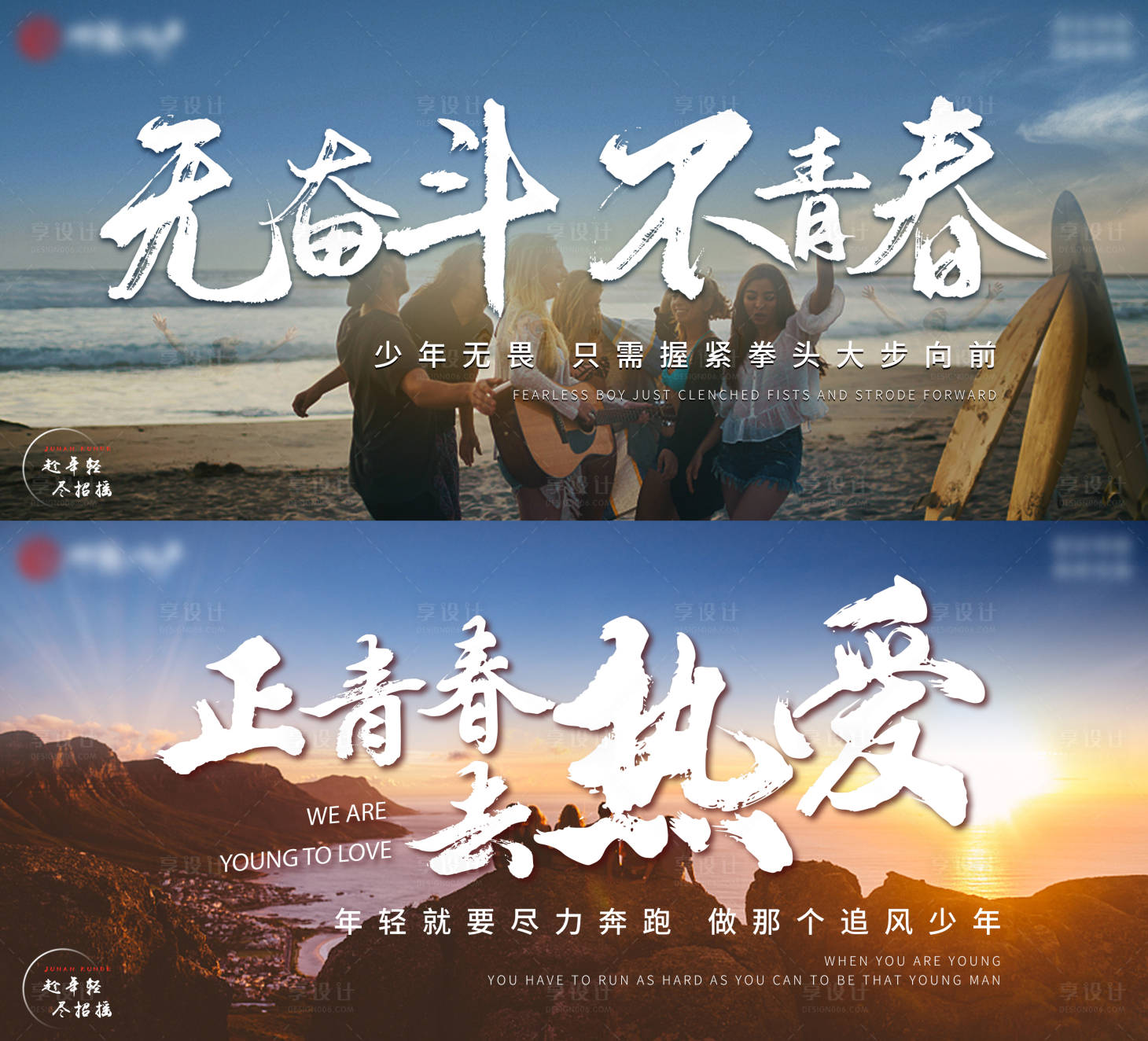源文件下載【地產早安圖日簽激勵海報】編號：33020009387918297