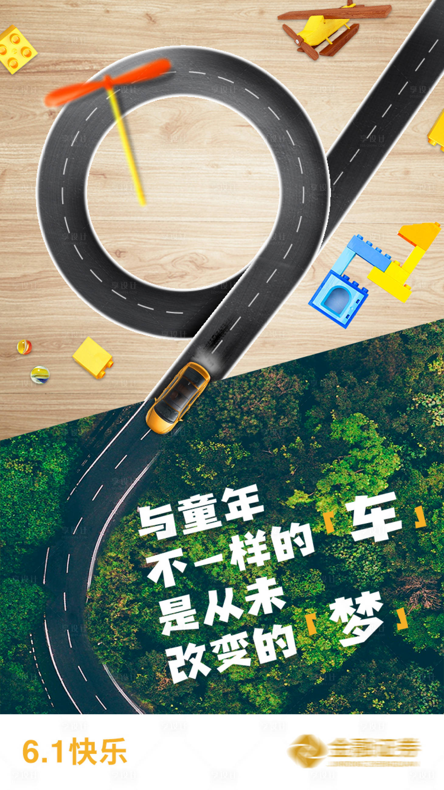 源文件下載【證券兒童節宣傳海報】編號：39970009620902012
