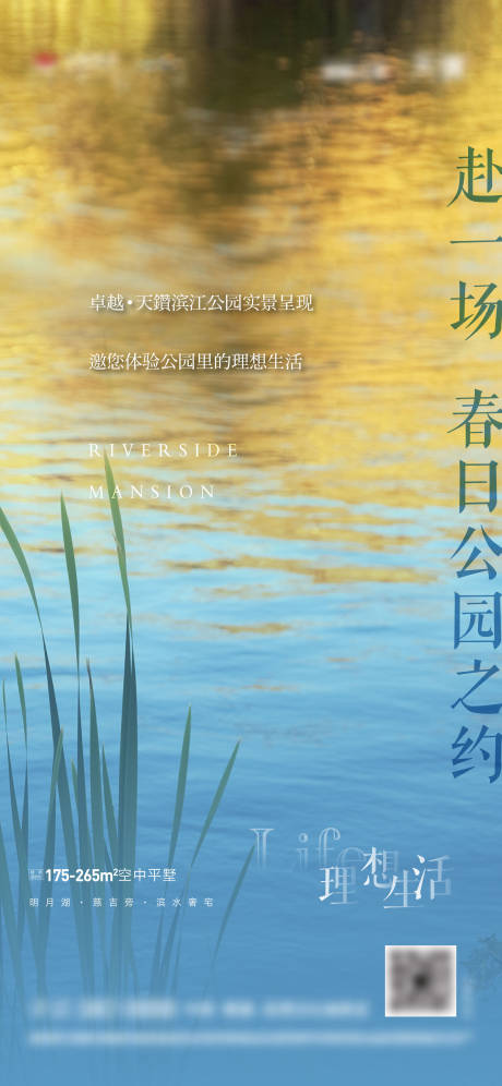 源文件下载【公园价值海报】编号：36740009335282713