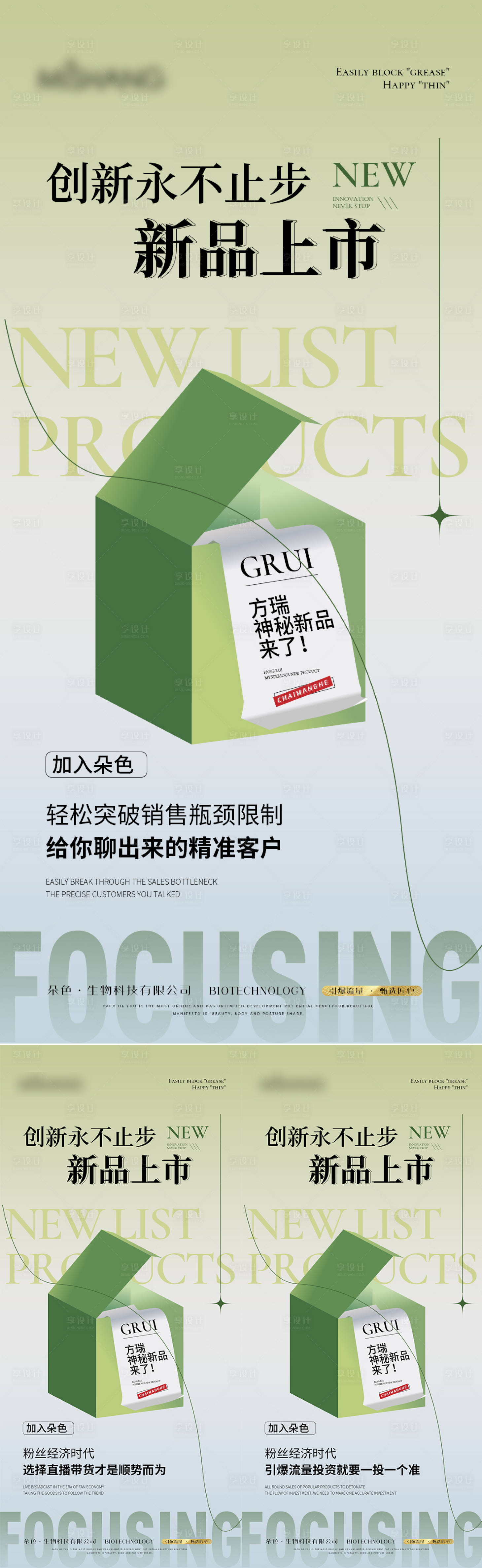 源文件下载【新品上市招商海报】编号：52050009507202177