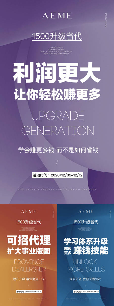 源文件下載【享設計】搜索編號：34150009714761927【大字報系列活動海報】