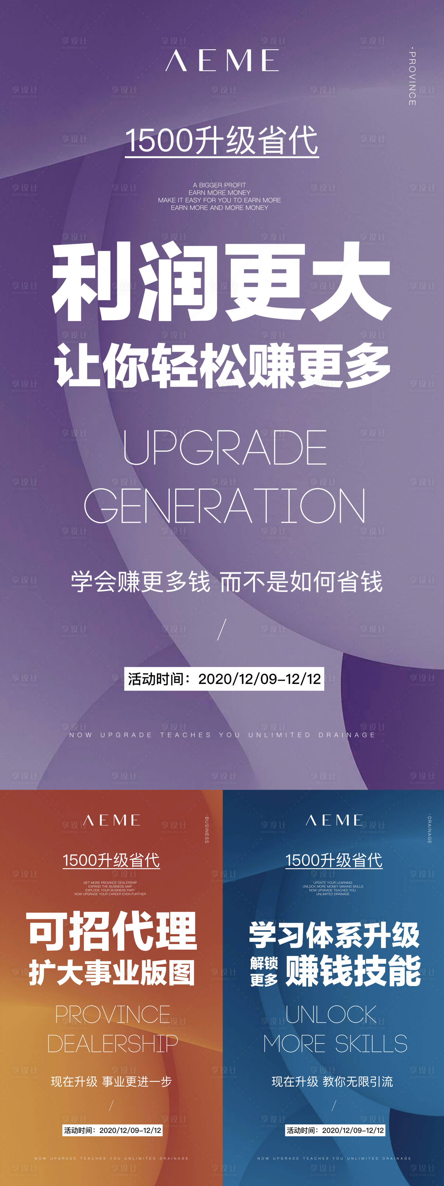 源文件下載【享設計】搜索編號：34150009714761927【大字報系列活動海報】