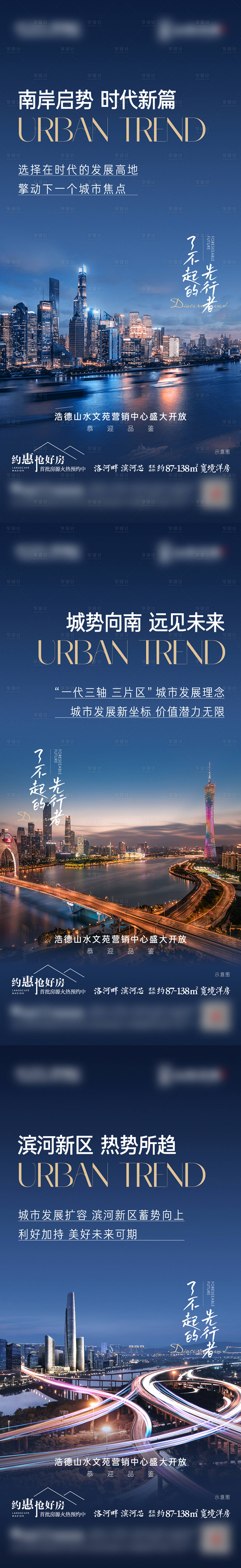 源文件下載【享設計】搜索編號：66930009438537501【地產區位發展價值點海報】