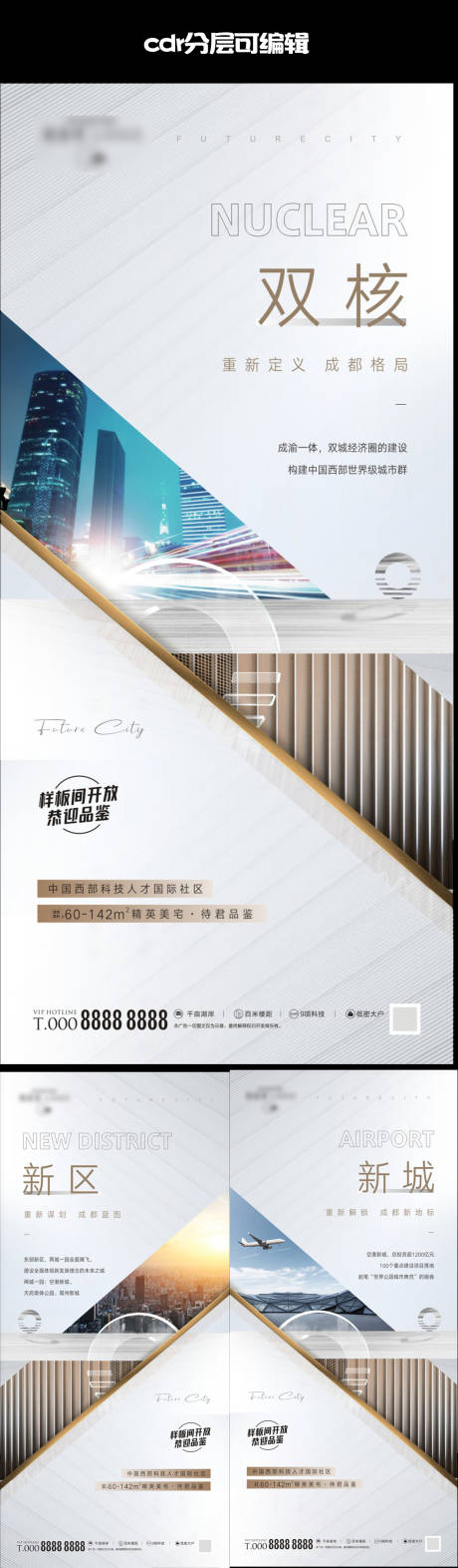 源文件下载【地产微信】编号：44120009581724435