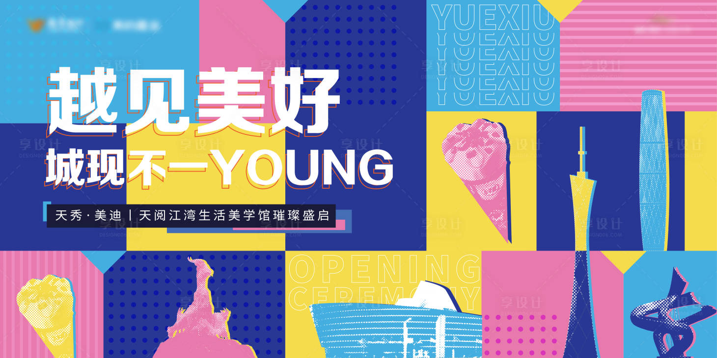 源文件下載【享設計】搜索編號：58560009749968035【房地產雙開活動】