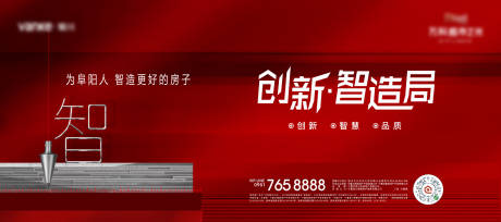 源文件下载【红色精工匠心制造主画面】编号：93770009300456749